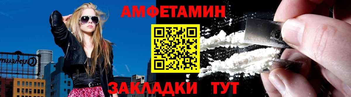 Нурлат  Amphetamine  Вход с VPN  Amphetamine  Amphetamine Premium 