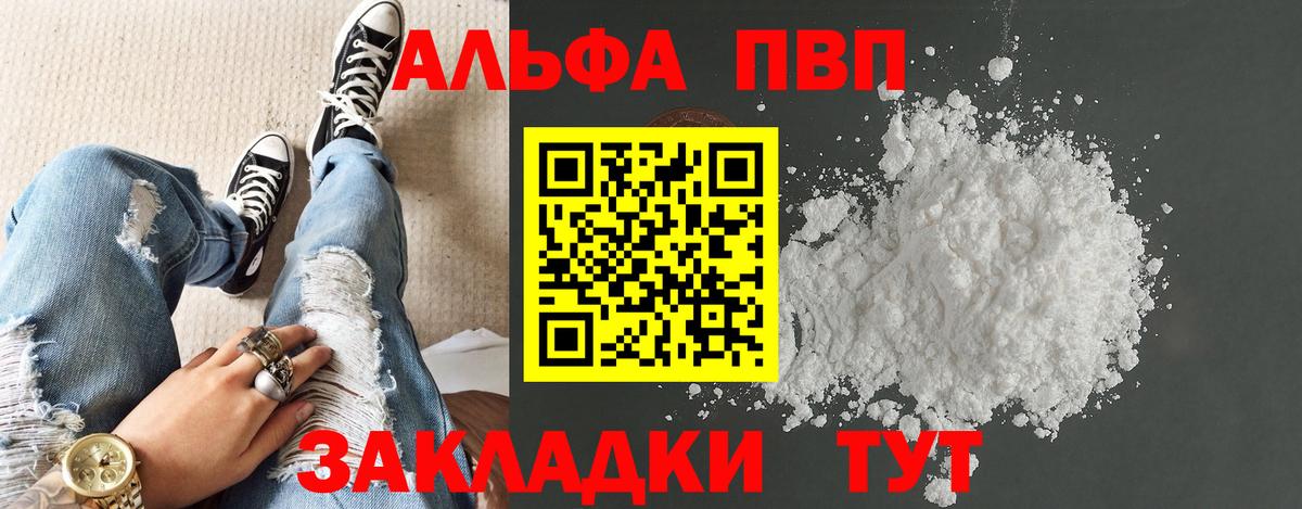 Alpha PVP крисы CK  Вход с VPN  Нурлат  Alfa_PVP  Alfa_PVP кристаллы  APVP мука 