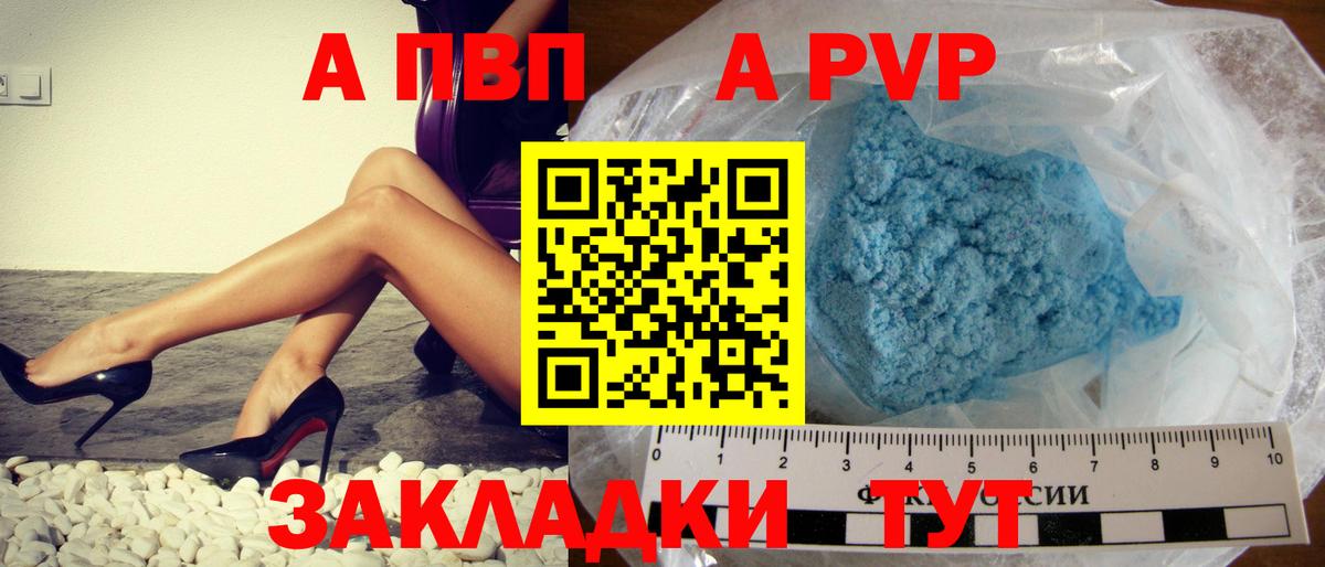 А ПВП VHQ Нурлат