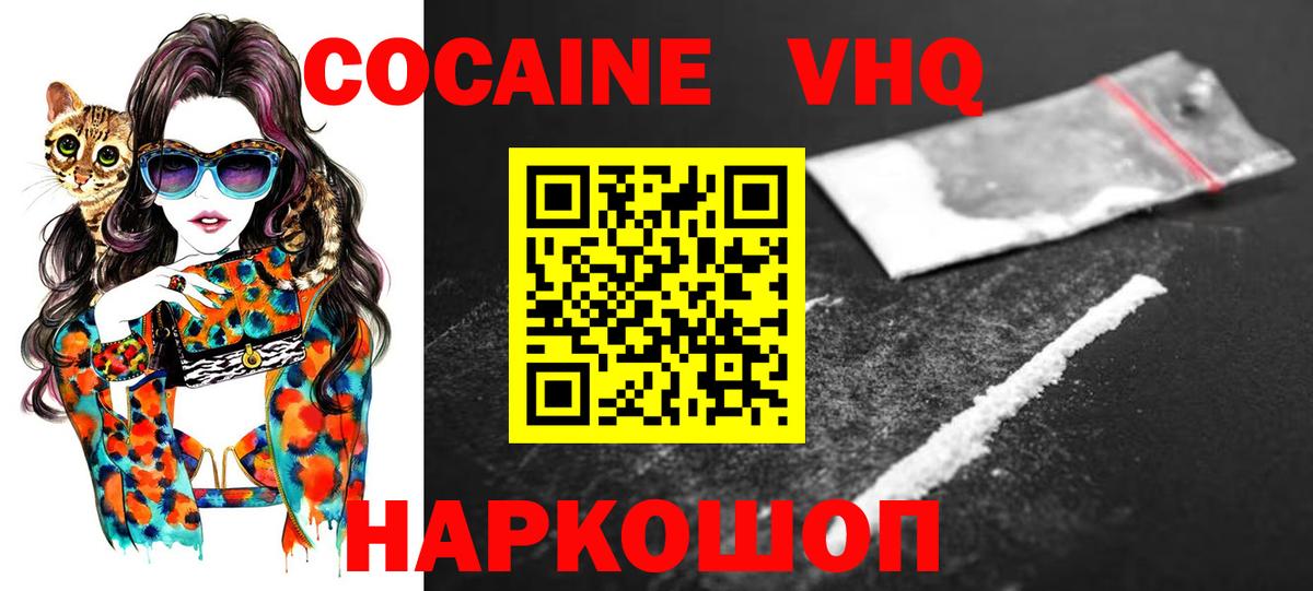 Cocaine Колумбийский  Вход с VPN  Нурлат  Кокаин Columbia 