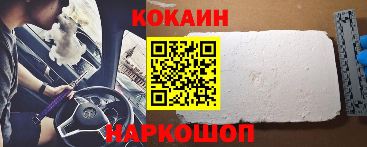 КОКАИН Перу Нурлат