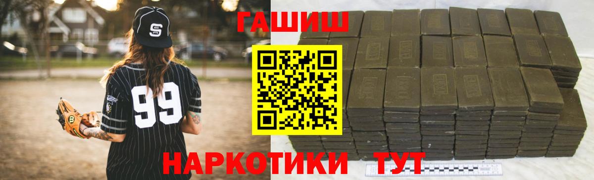 Гашиш Изолятор Нурлат