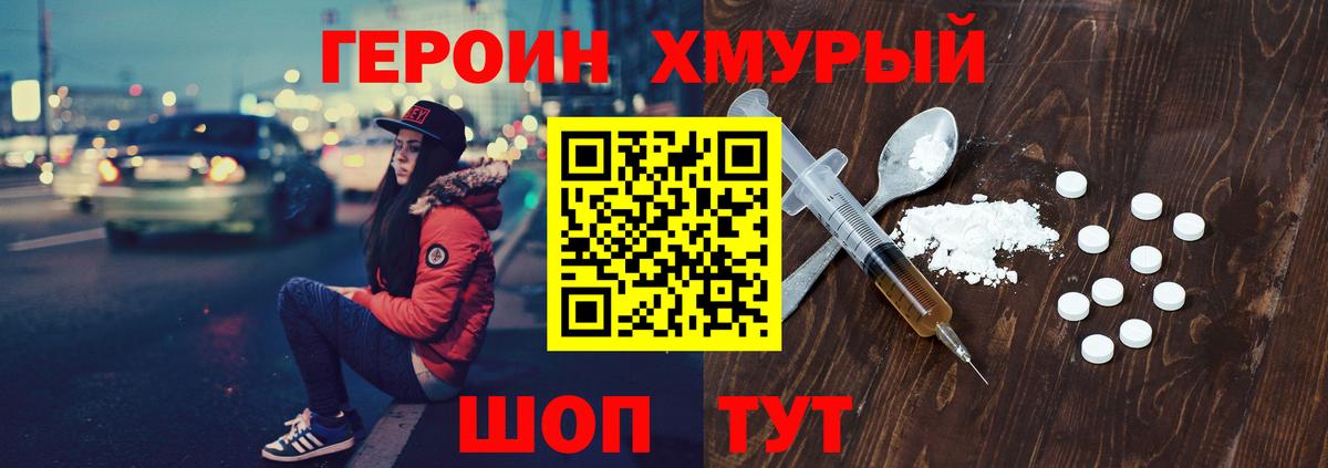 Нурлат  ГЕРОИН Афган  Вход с VPN 