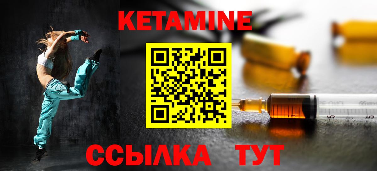 Кетамин ketamine Нурлат