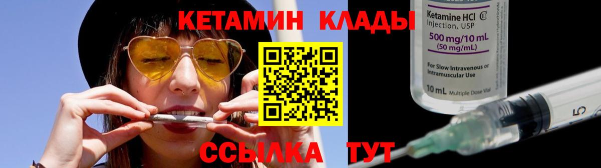 КЕТАМИН ketamine  Кетамин VHQ  Вход с VPN  Нурлат 