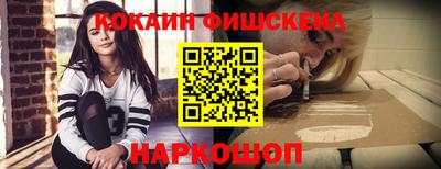 эйфоретик Ставрополь