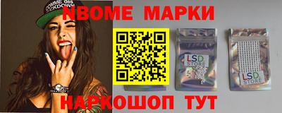 марки nbome Среднеуральск