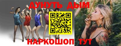 эйфоретик Ставрополь