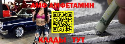 амфетамин Старая Купавна