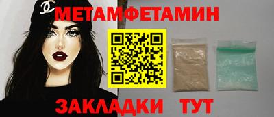 амфетамин Старая Купавна