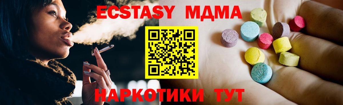 МДМА Molly  MDMA кристаллы  Вход с VPN  Нурлат 