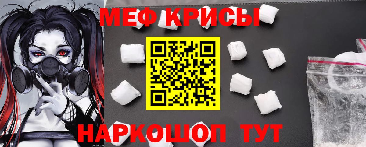 Нурлат  Меф мука  МЕФ 4 MMC  Меф  Вход с VPN 