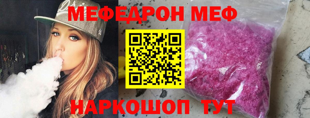 МЕФ  Нурлат