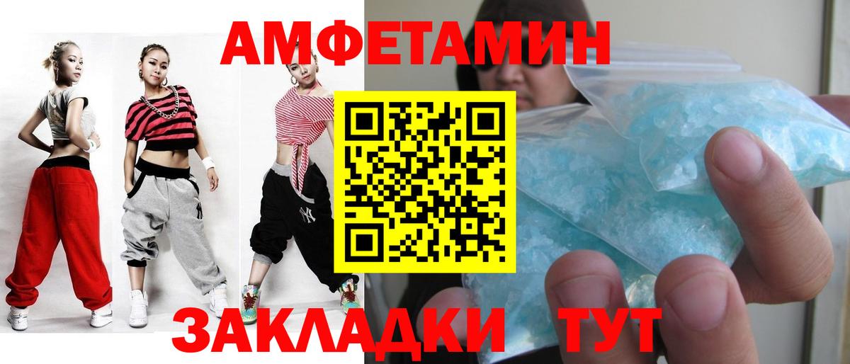 МЕТАМФЕТАМИН пудра Нурлат